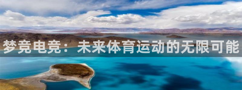 e8125雷火电竞官网：梦竞电竞：未来体育运动的无限可能
